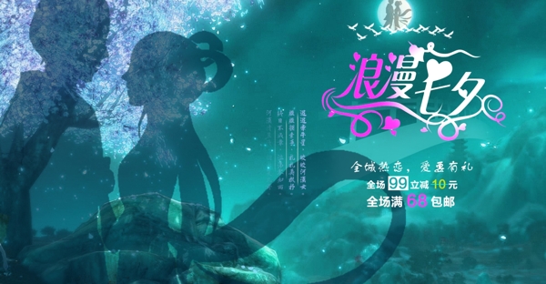 七夕