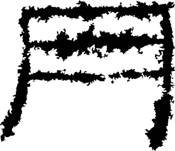 月書法漢字四畫傳統(tǒng)藝術(shù)矢量AI格式3435