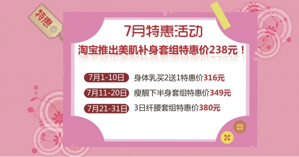 淘寶促銷公告
