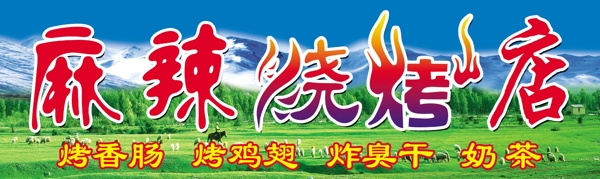 藍天白云