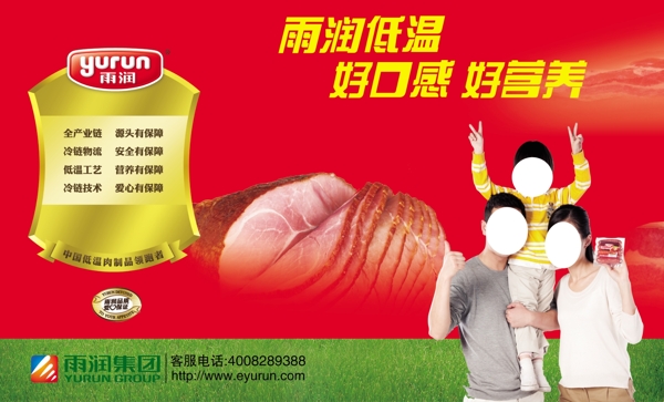 雨潤