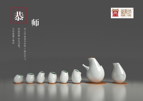 酒具設(shè)計(jì)