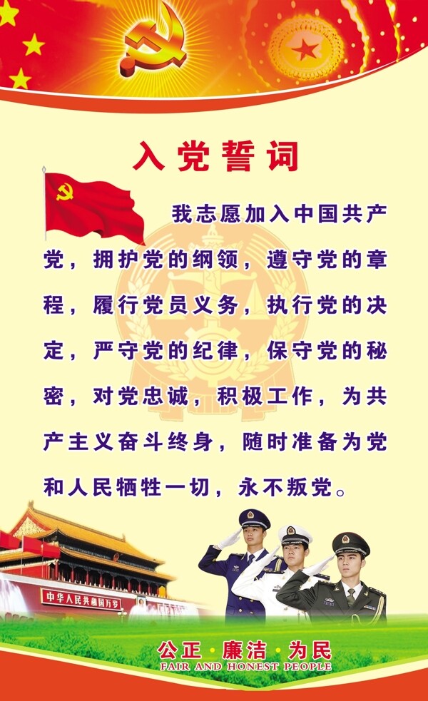 黨建制度圖片