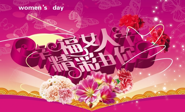 婦女節(jié)粉色底