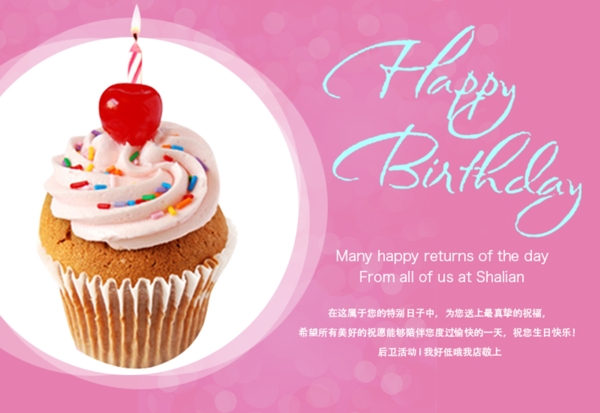 生日賀卡