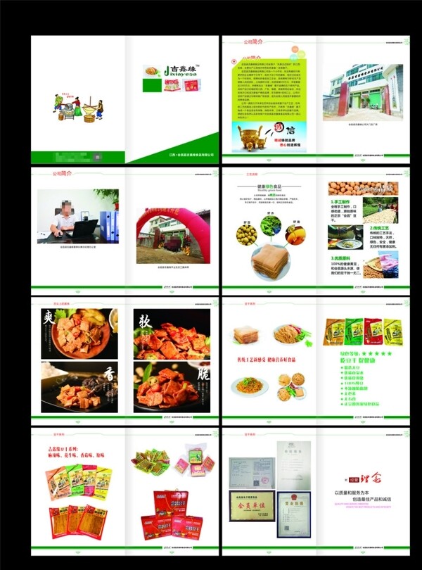 豆干畫冊