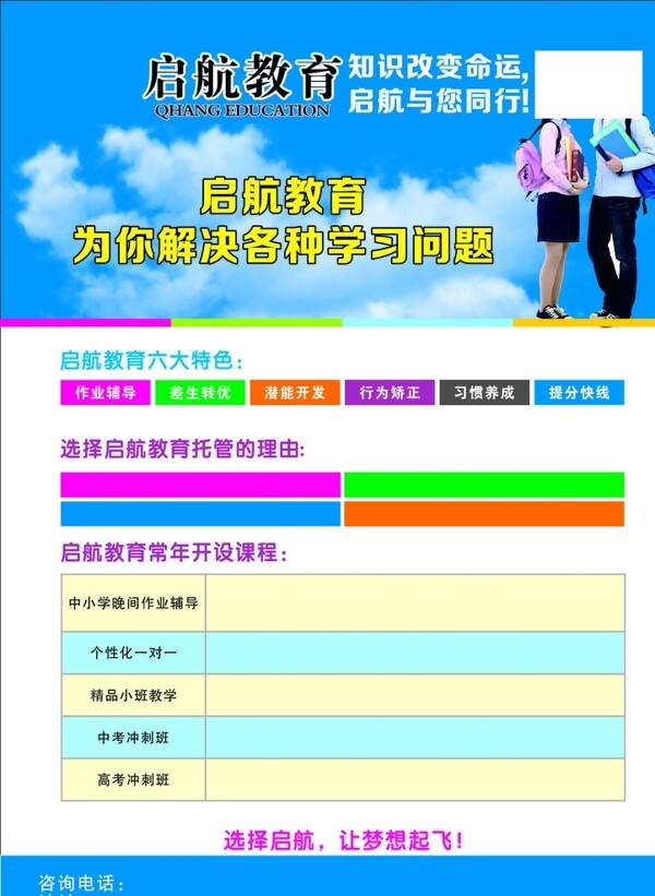 幼兒教育輔導班