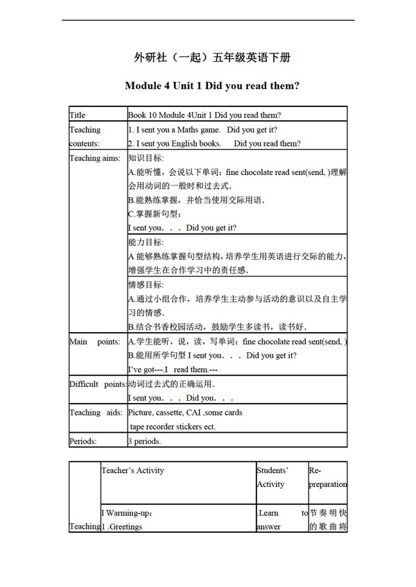五年級下英語下冊教案module4unit1