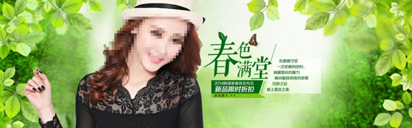淘寶春季潮流女裝店鋪詳情頁海報