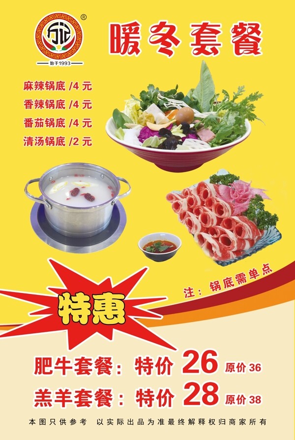 海報(bào)