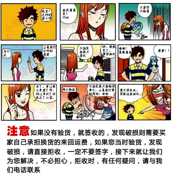 快遞驗(yàn)貨