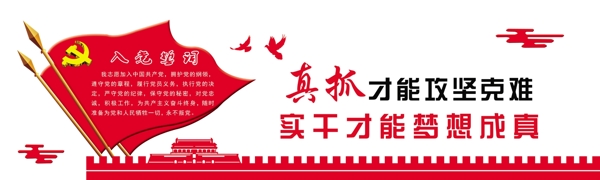黨建