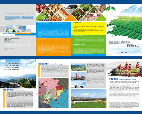 大氣企業(yè)畫冊