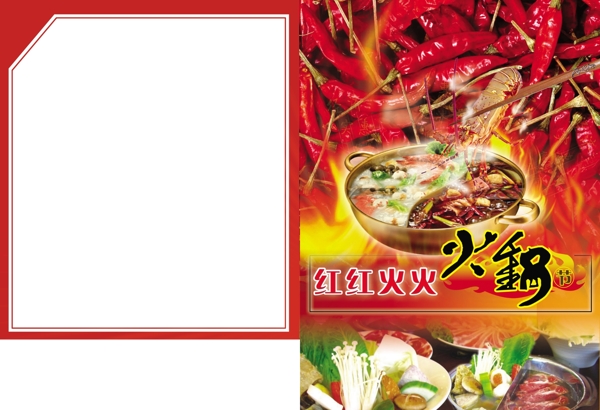 超市dm封面
