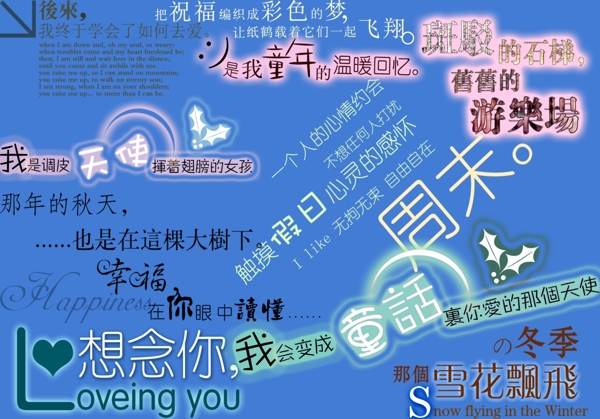 婚紗專用PSD格式字體