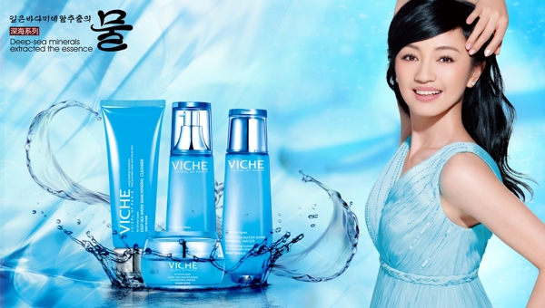 韩国化妆品PSD广告宣传海报没费下载