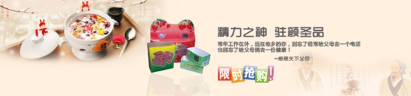 食品海報(bào)