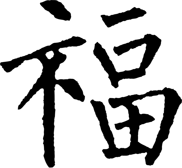 福