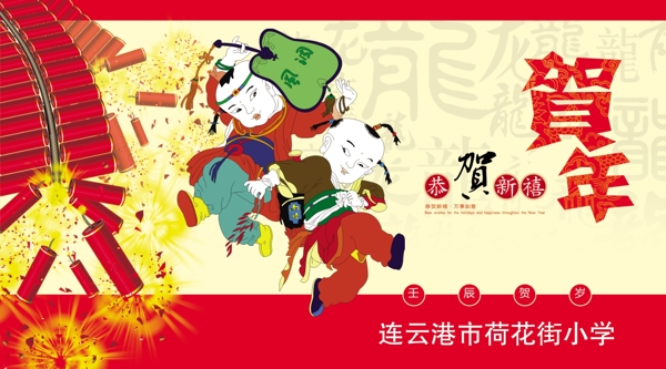 新年賀卡圖片