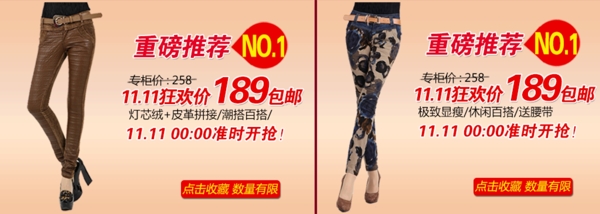 女裝休閑褲關(guān)聯(lián)銷售設(shè)計