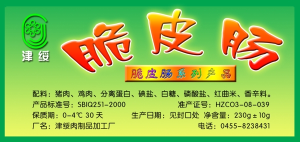 胸皮腸商標