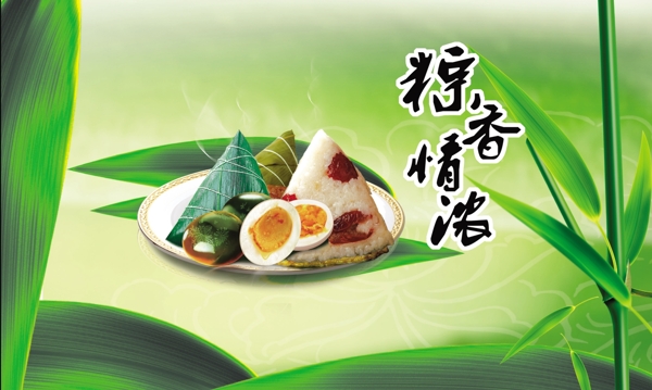 蛋黃粽子圖