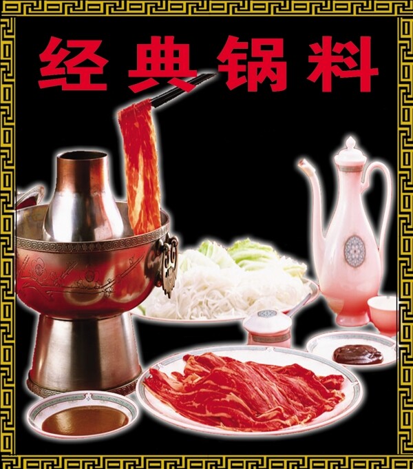 火鍋圖片