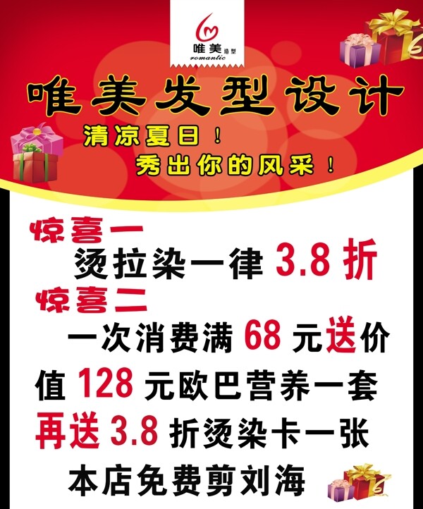 理發(fā)店