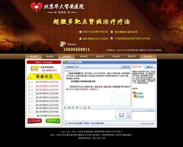醫(yī)院banner圖片
