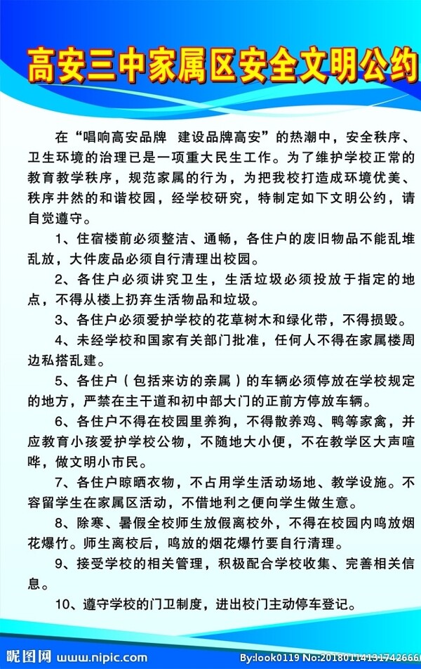 制度牌