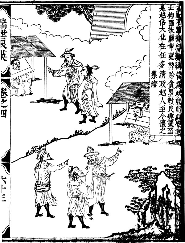 古版畫教化類人物畫矢量EPS格式0216