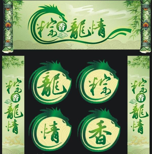 端午節(jié)模板圖片