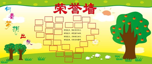 榮譽墻圖片