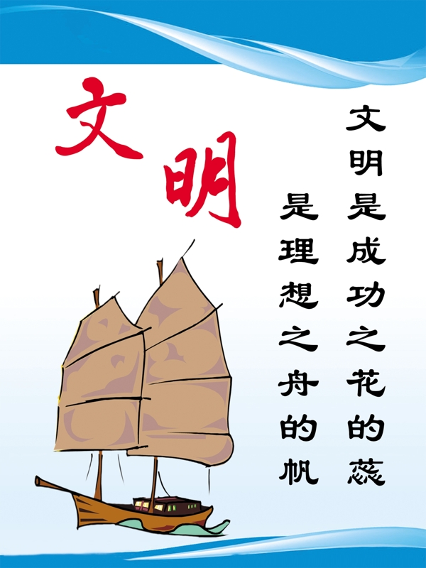文明圖片