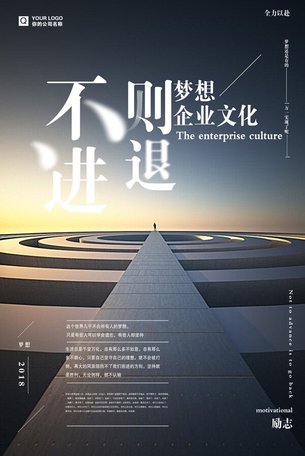 企業(yè)文化