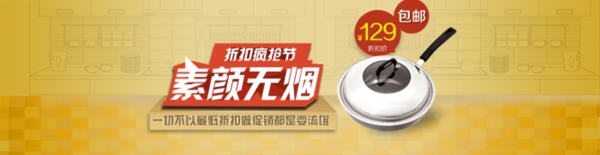 淘寶促銷海報