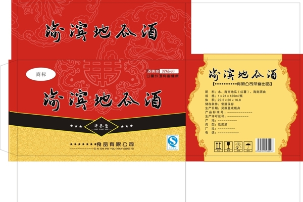 酒箱圖片