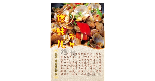 花甲海報(bào)