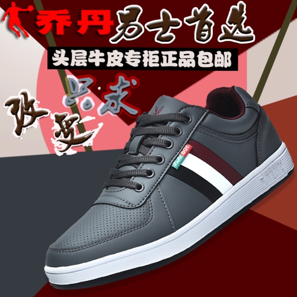 男鞋主圖