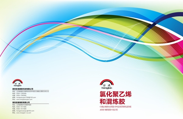 企業(yè)畫冊封面圖片