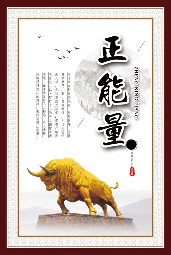 正能量
