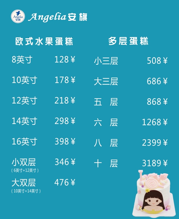 安旗