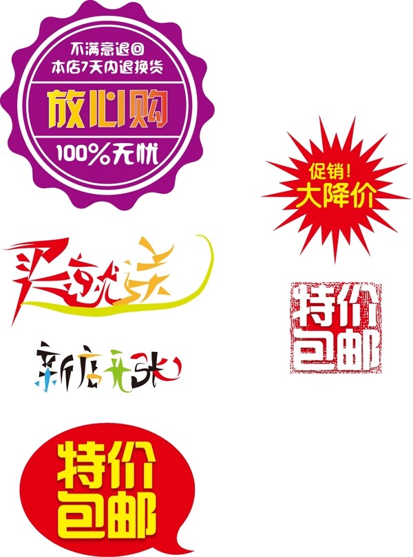 淘寶標(biāo)圖片