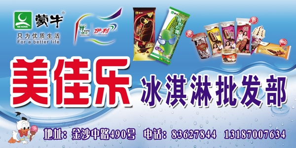 冰淇淋