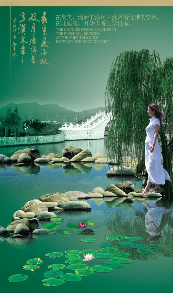 PSD荷塘房地產(chǎn)海報素材下載