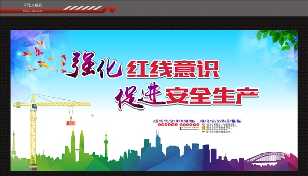 工地標(biāo)語