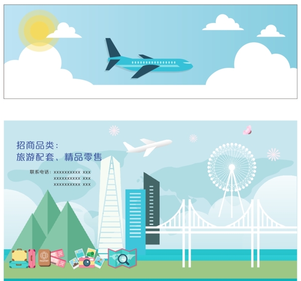 旅游