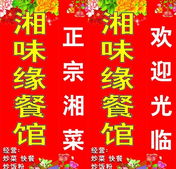 飯店燈箱