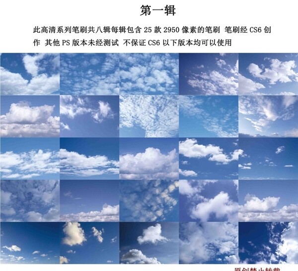 天空筆刷