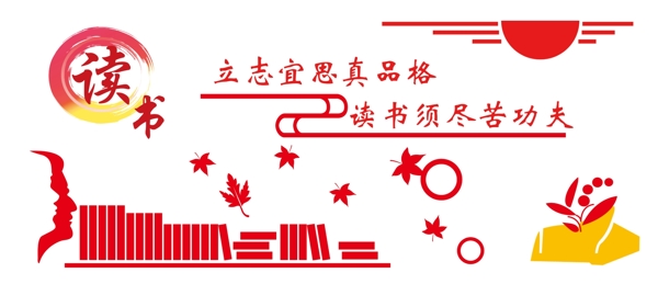 校園文化墻